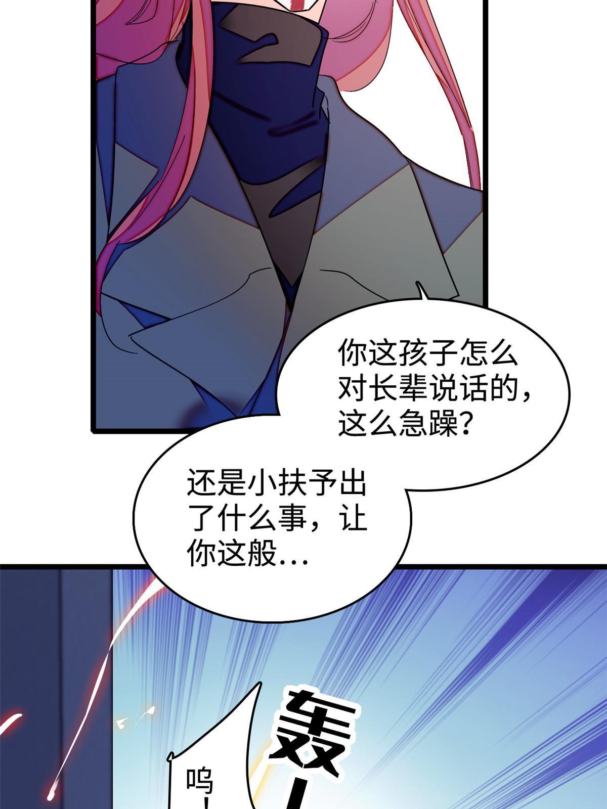 241你这垃圾也配当我长辈？51