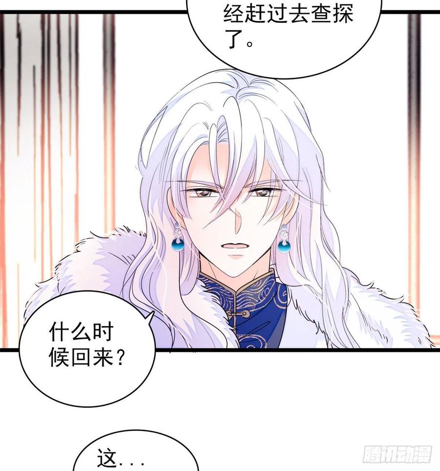 201 不能让白泽知道！10