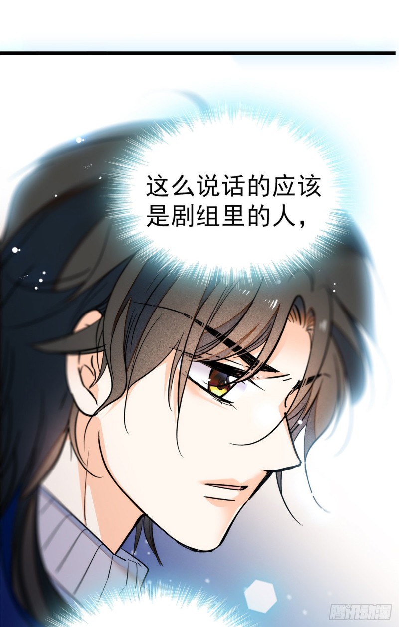 030 护妻狠人蔺影帝22