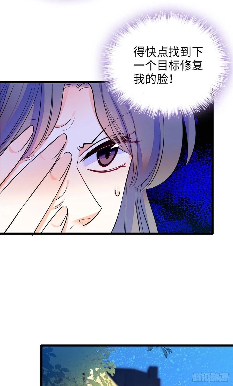141 我要你的脸！40