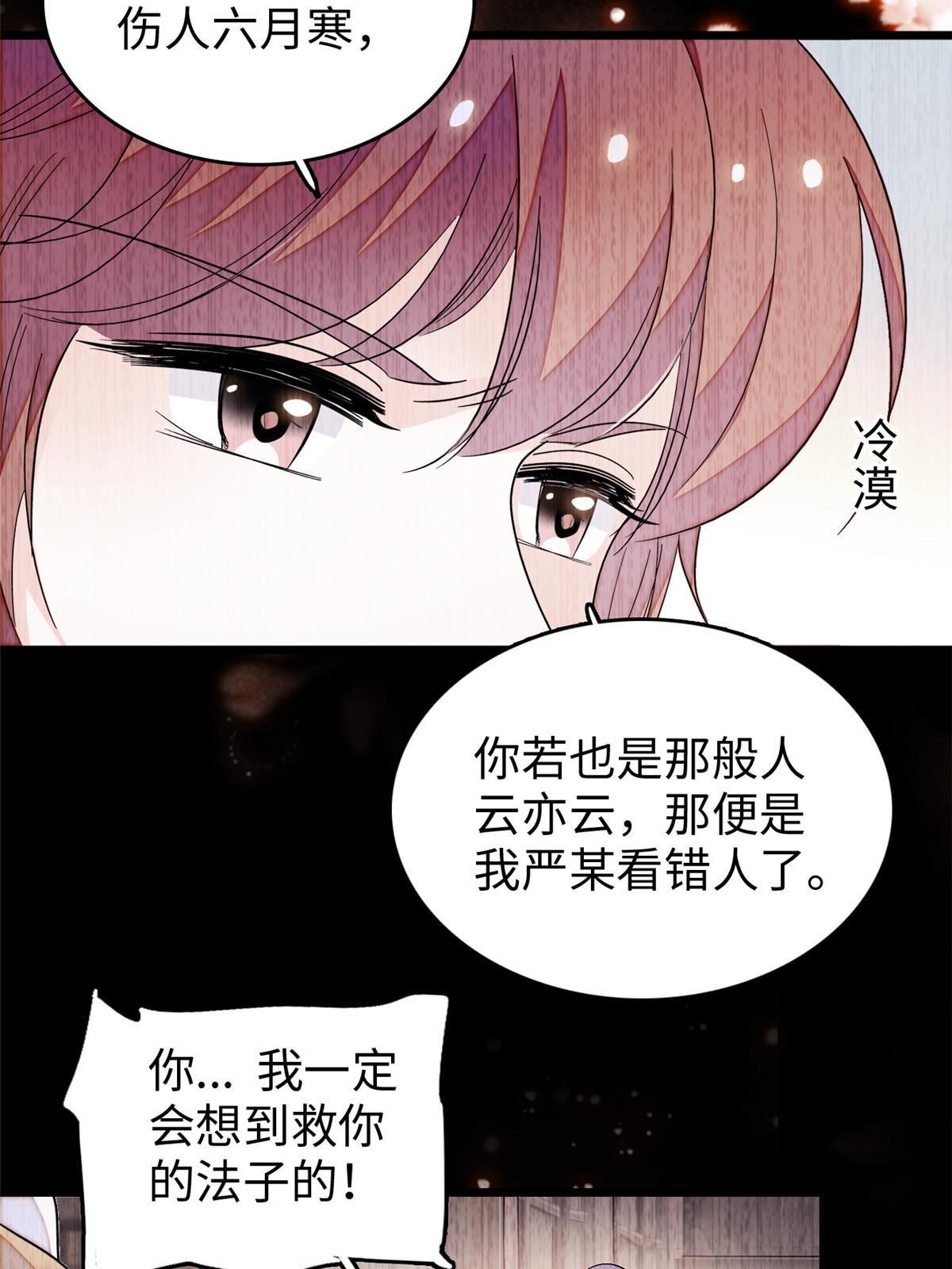 238千年前的孽缘21