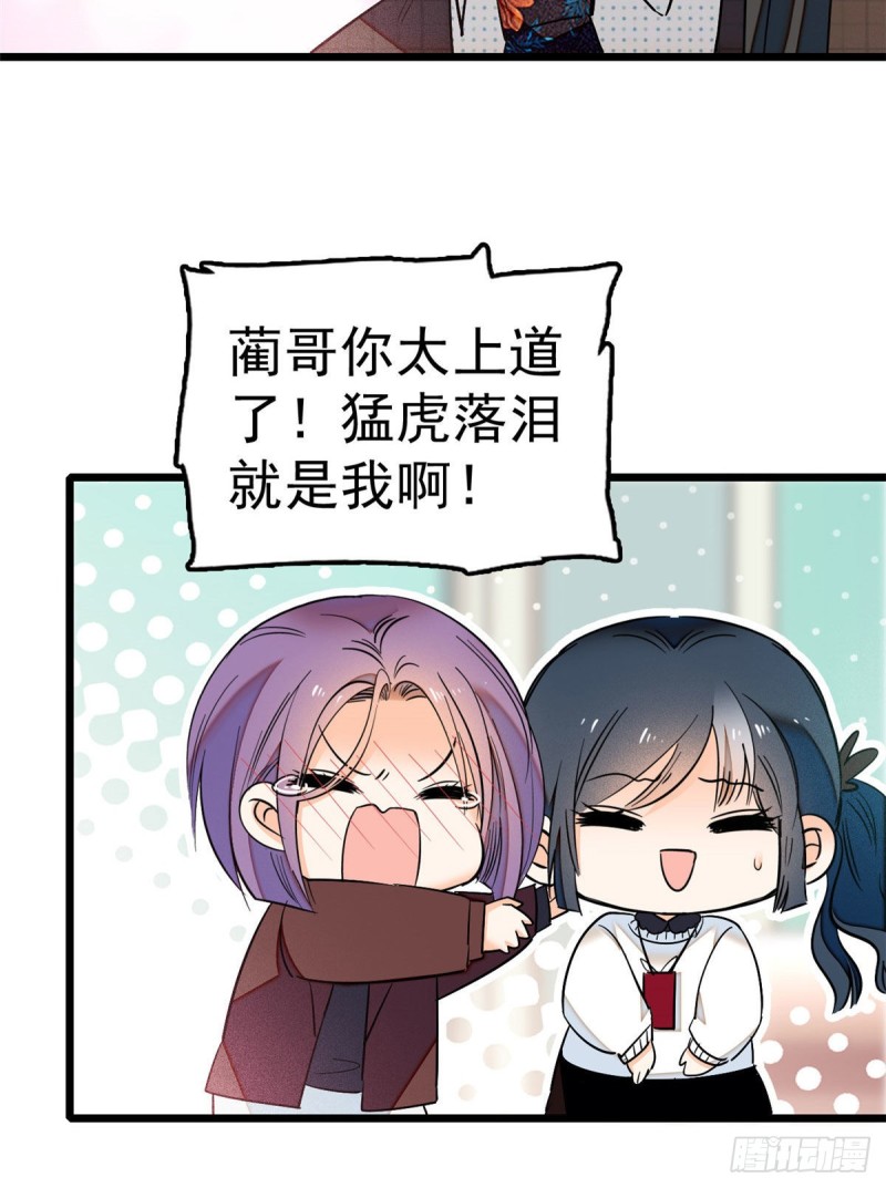 030 护妻狠人蔺影帝9