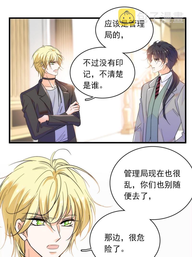 221 蔺妈暴走了！31