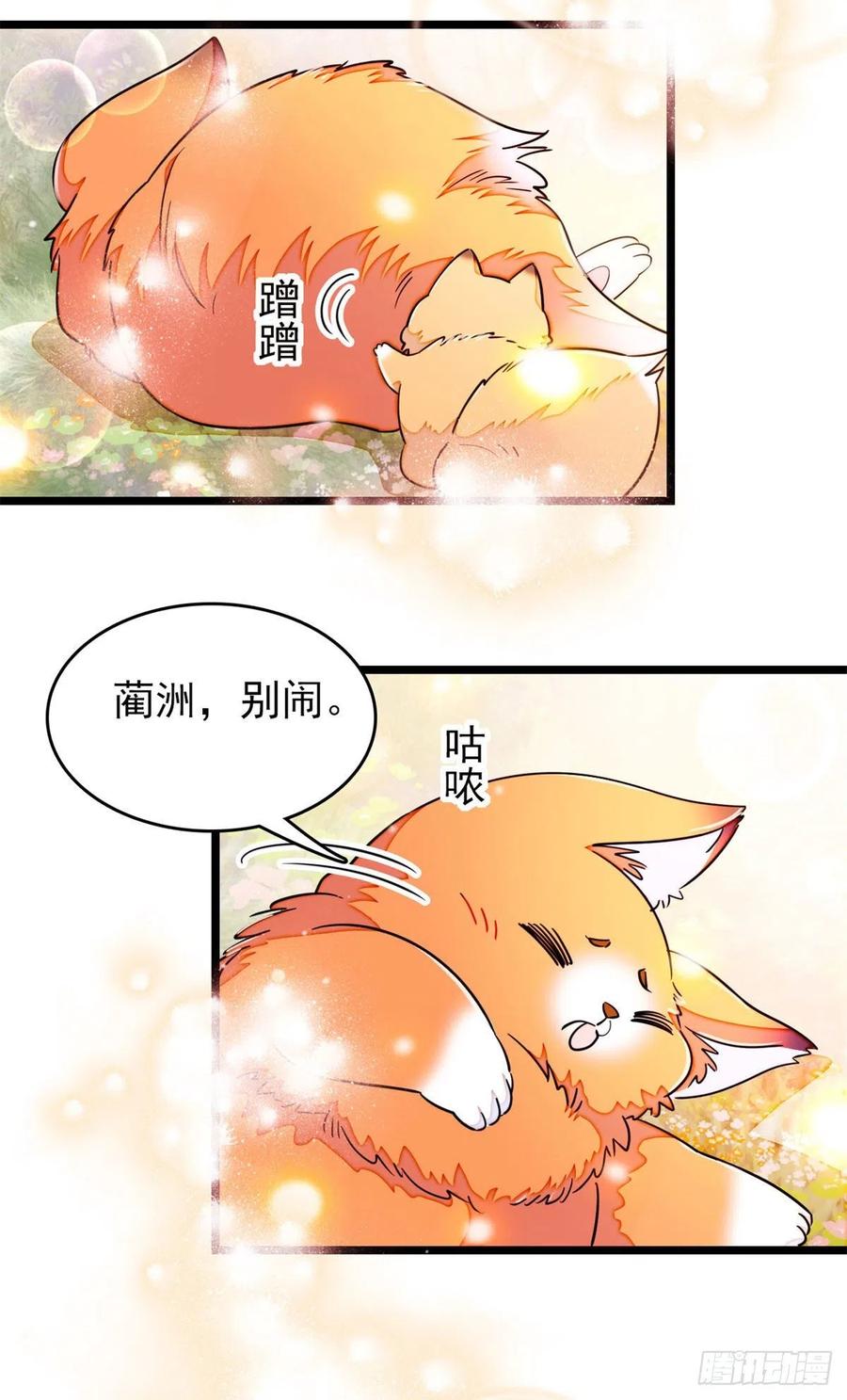 181	生了一窝狐崽子？2