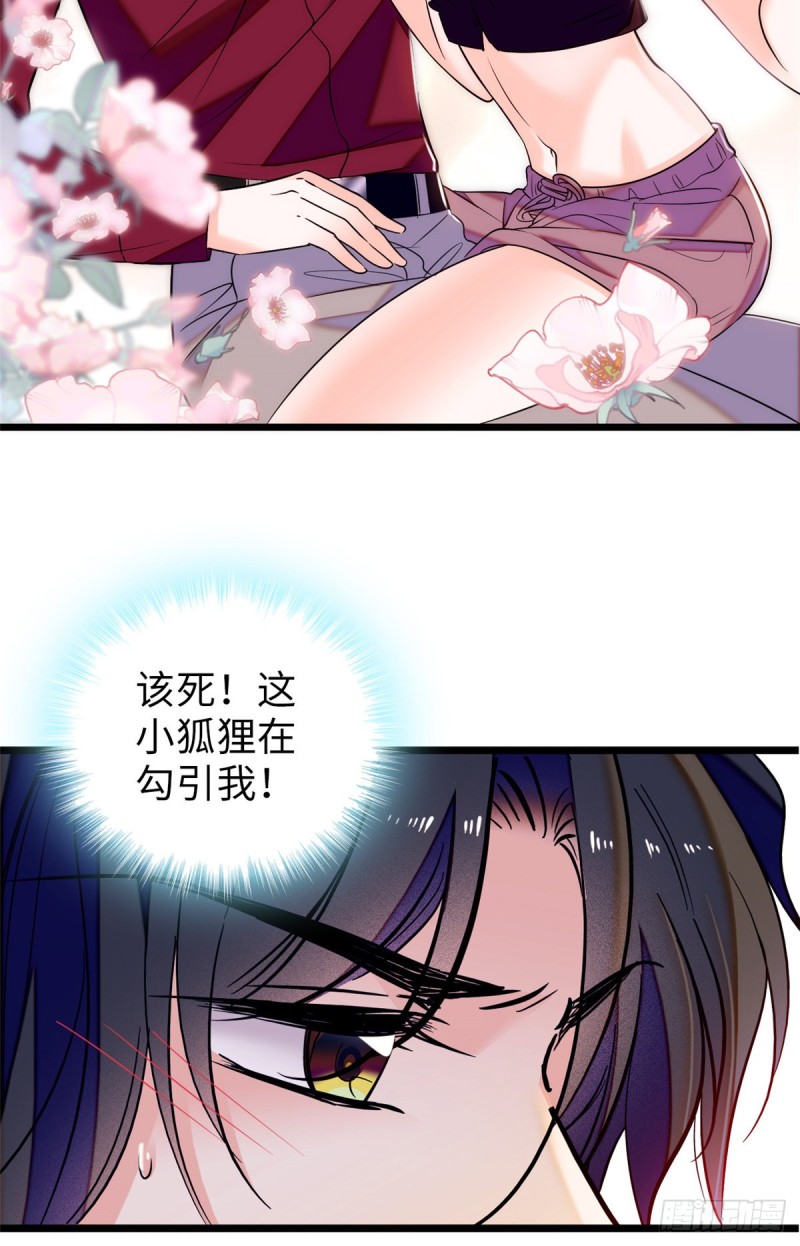 059 该死，小狐狸在勾引我！36