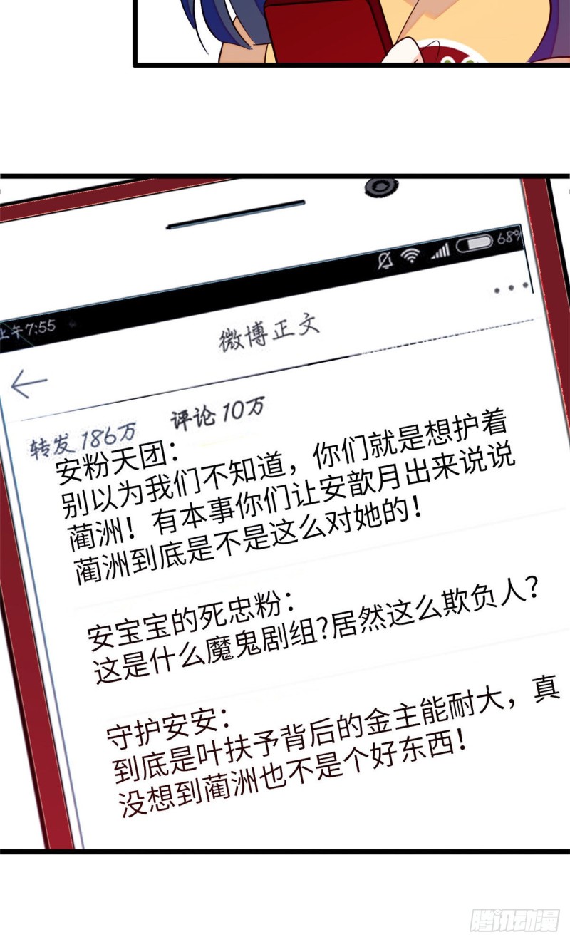 114 别动我男人！36