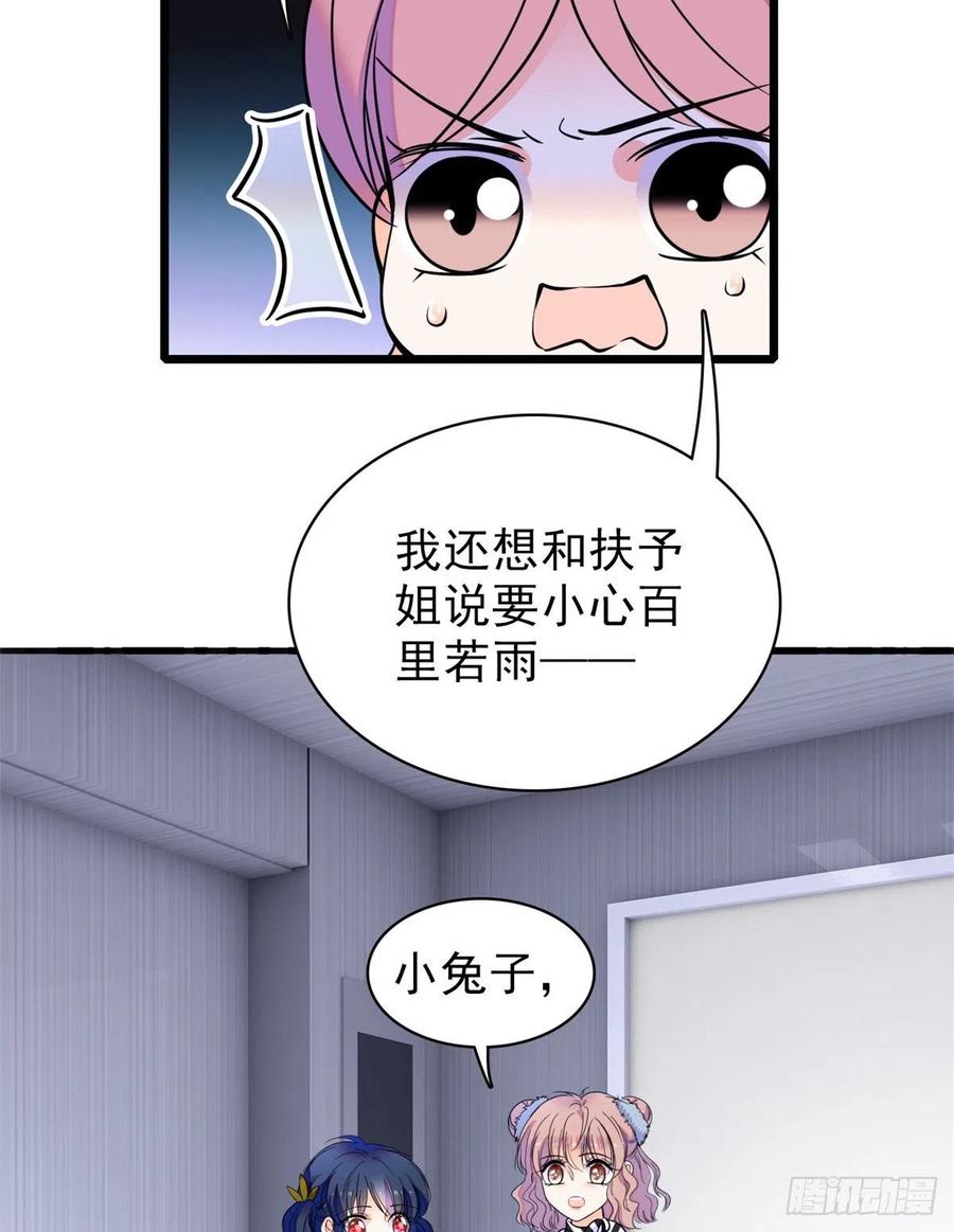 090 她和别人打架了……8