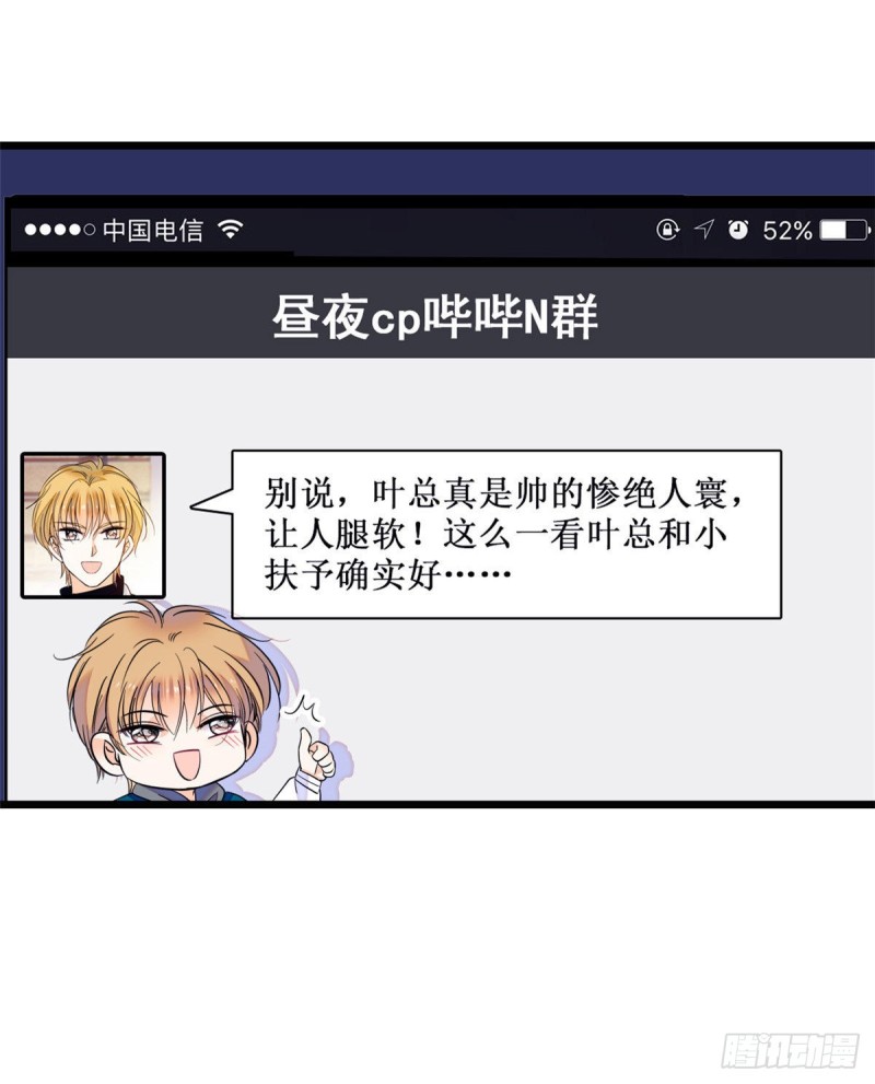 093 这种男人也配拥有爱情？7