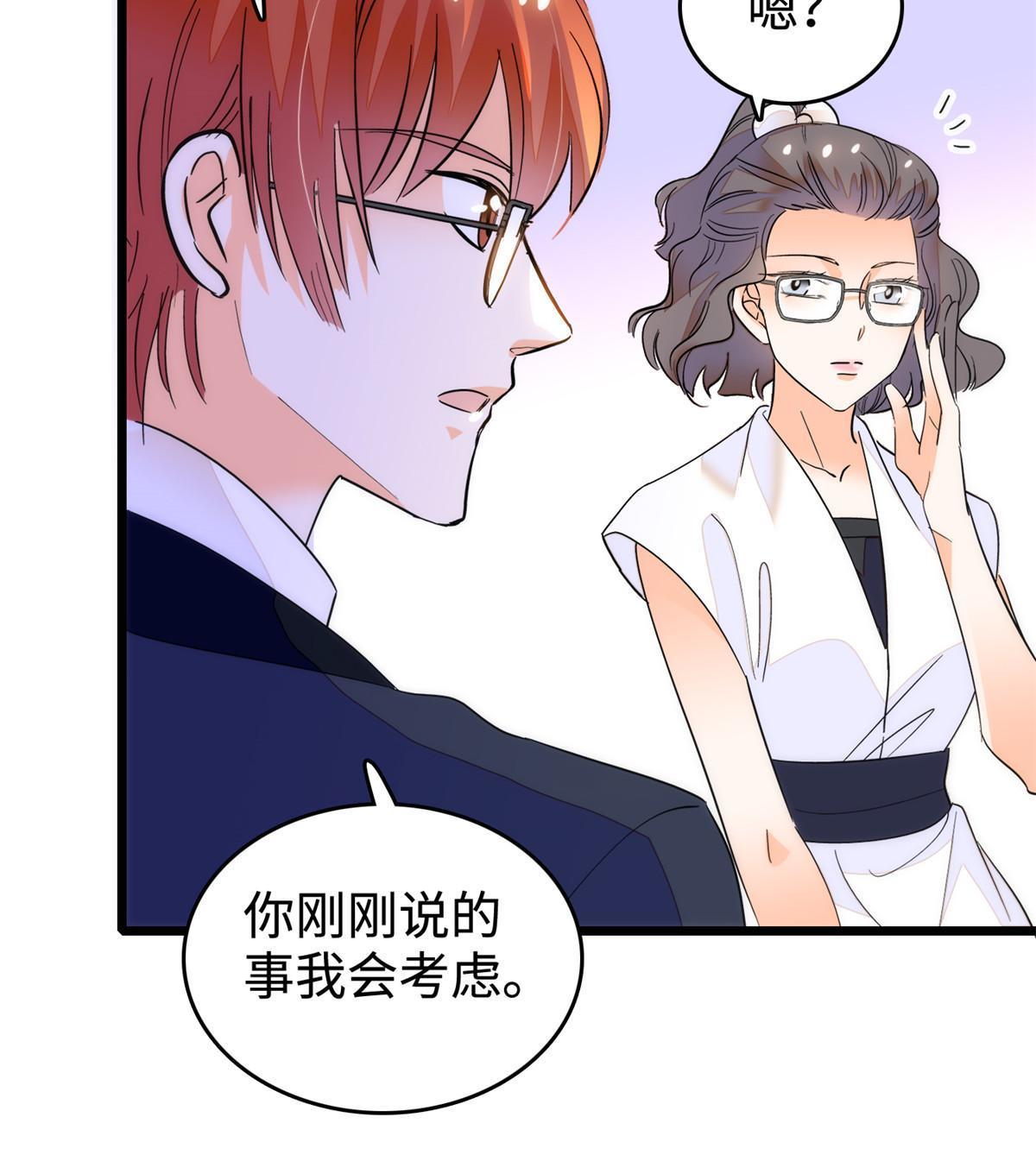 253 最佳女主角——叶扶予53