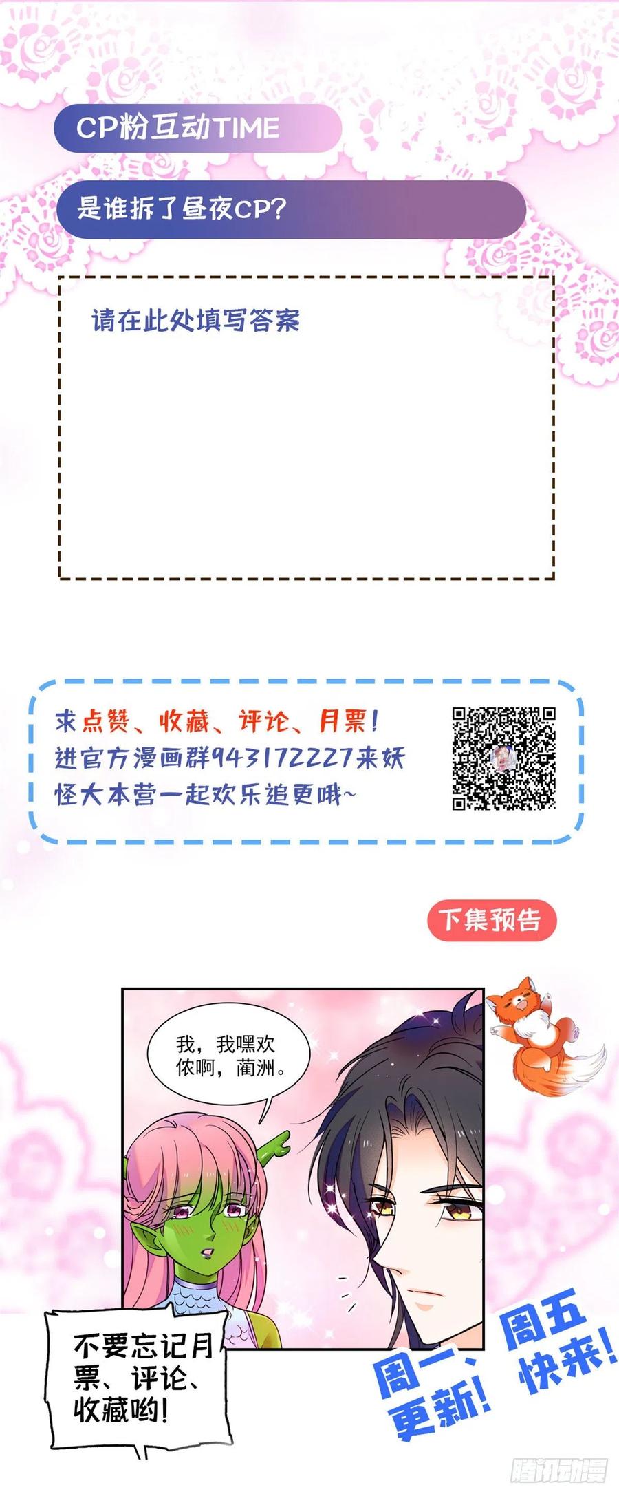 092 蔺洲你被绿了62