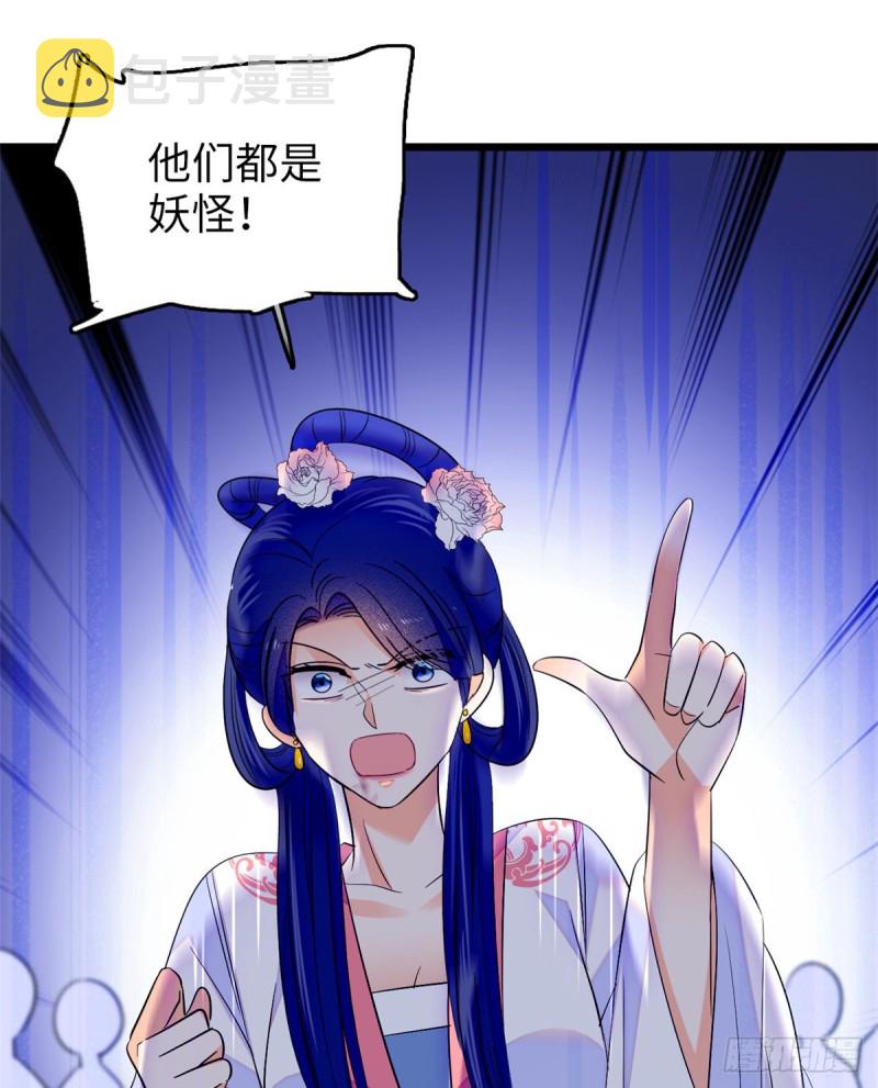 119 想装白莲花？我偏不让22