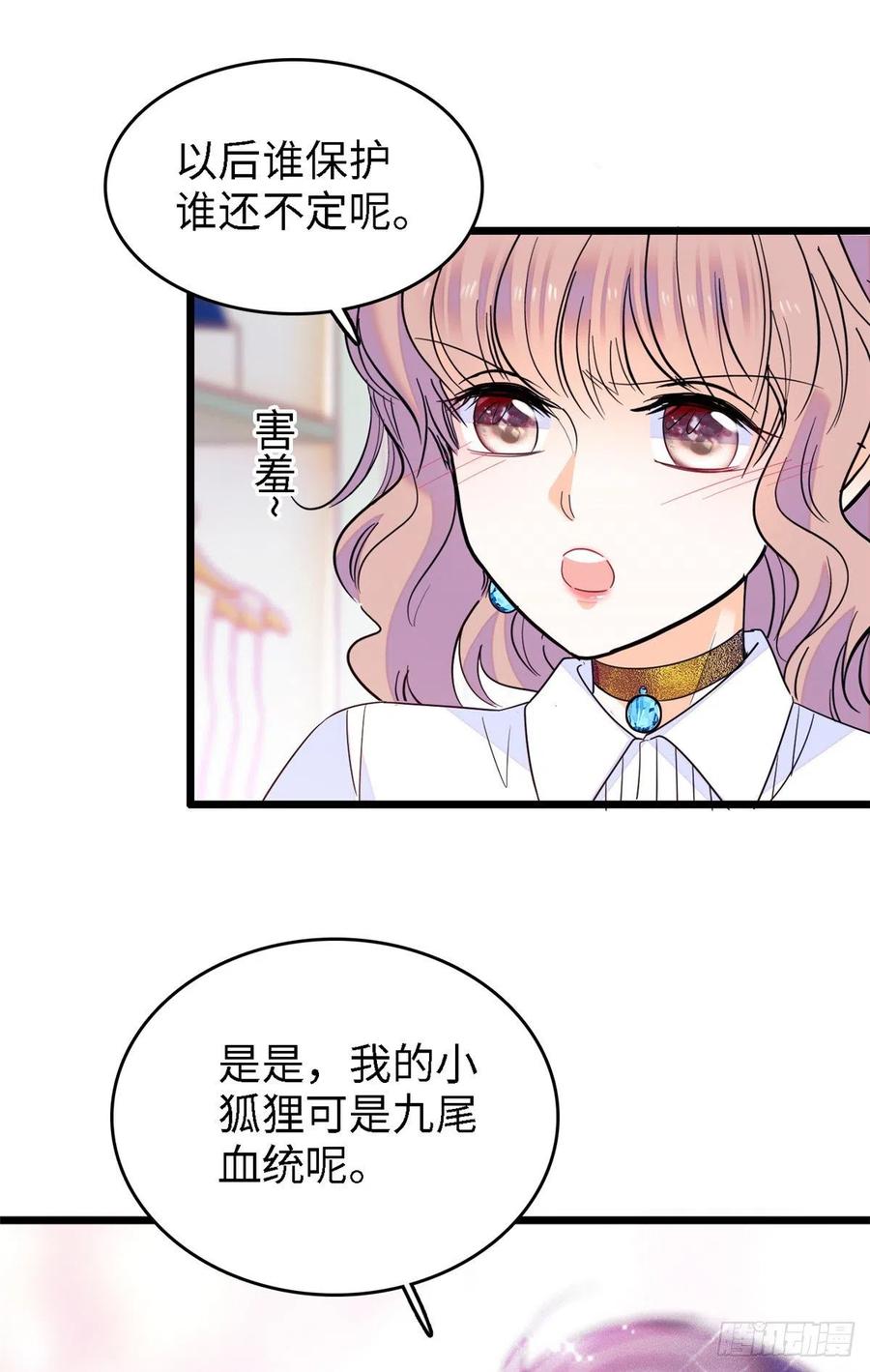 138 竟敢抢我弟弟的内丹？44
