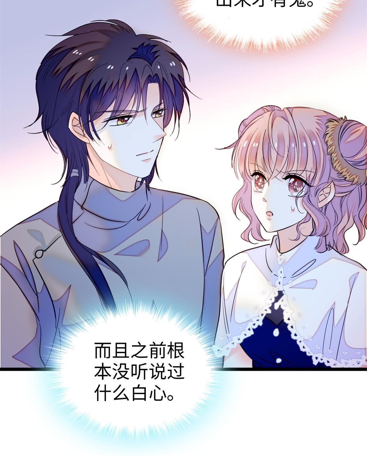 210 凑成昼夜CP的真正理由9