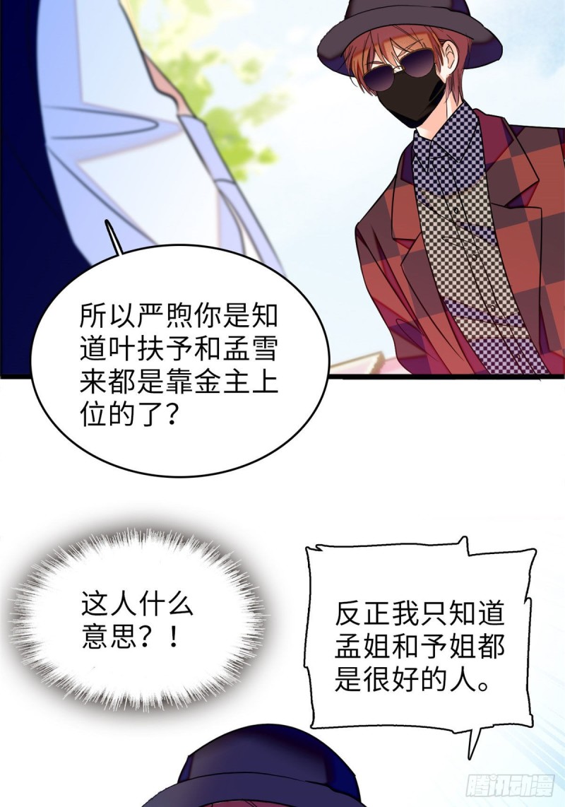 060 睡一张床有什么奇怪46