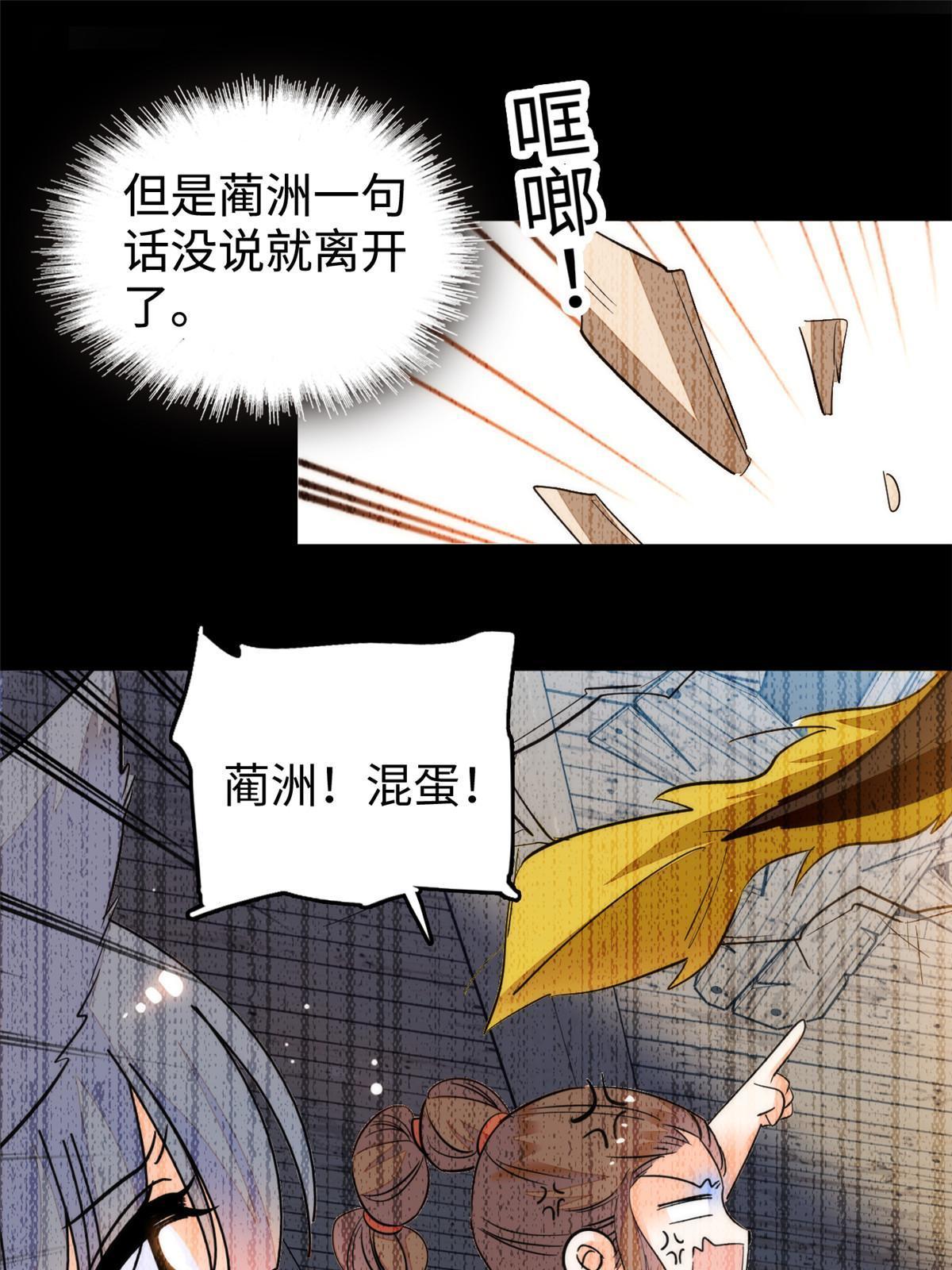 261 不能让老祖宗丢脸！19