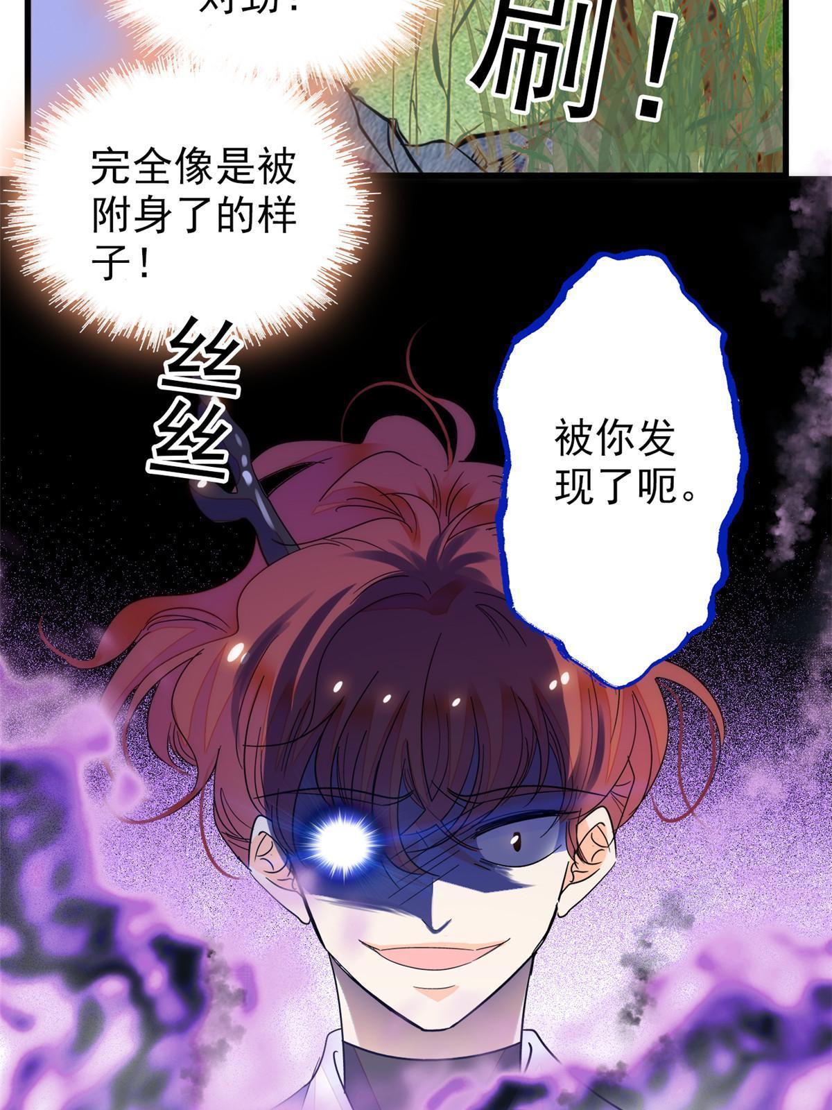 230九尾入魔？休想！7