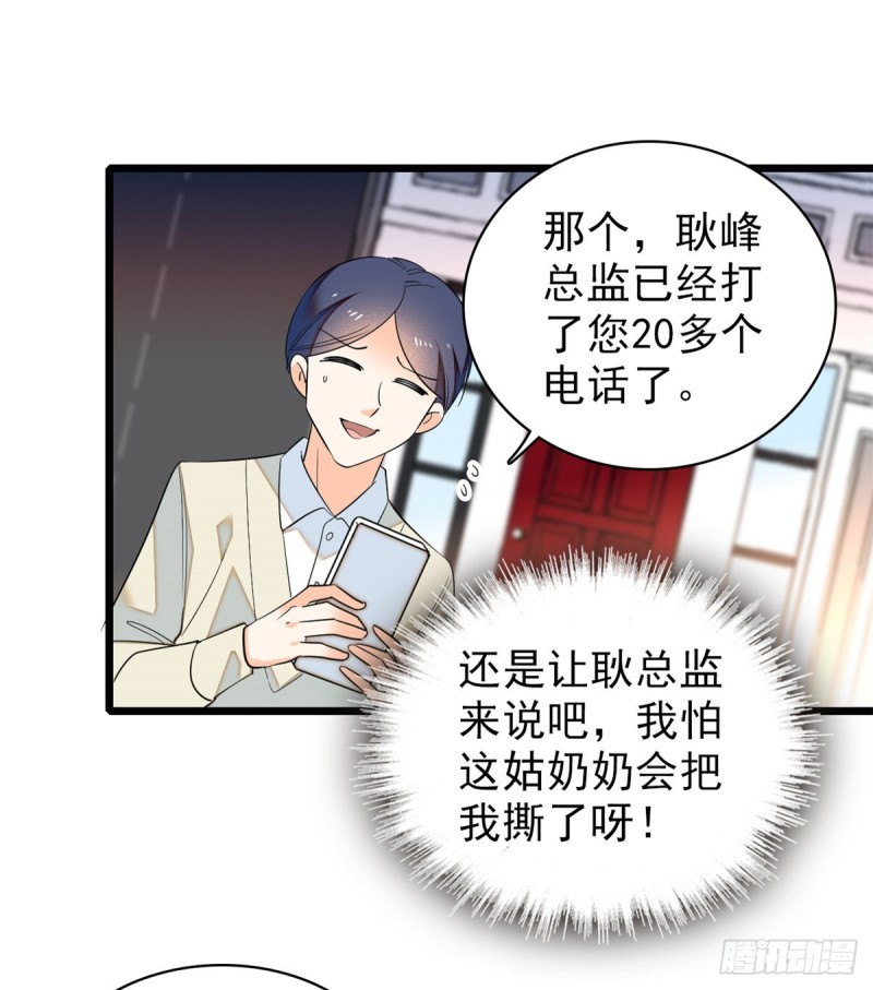 039 我倒要看她能怎么对付我41