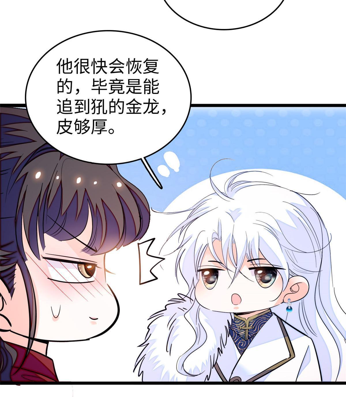 236小黑狐的危机9