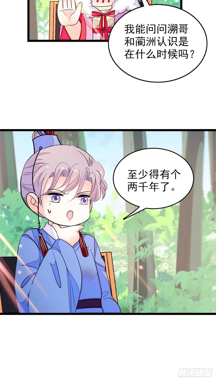 174 竟然要把裴溯配给蔺洲？34