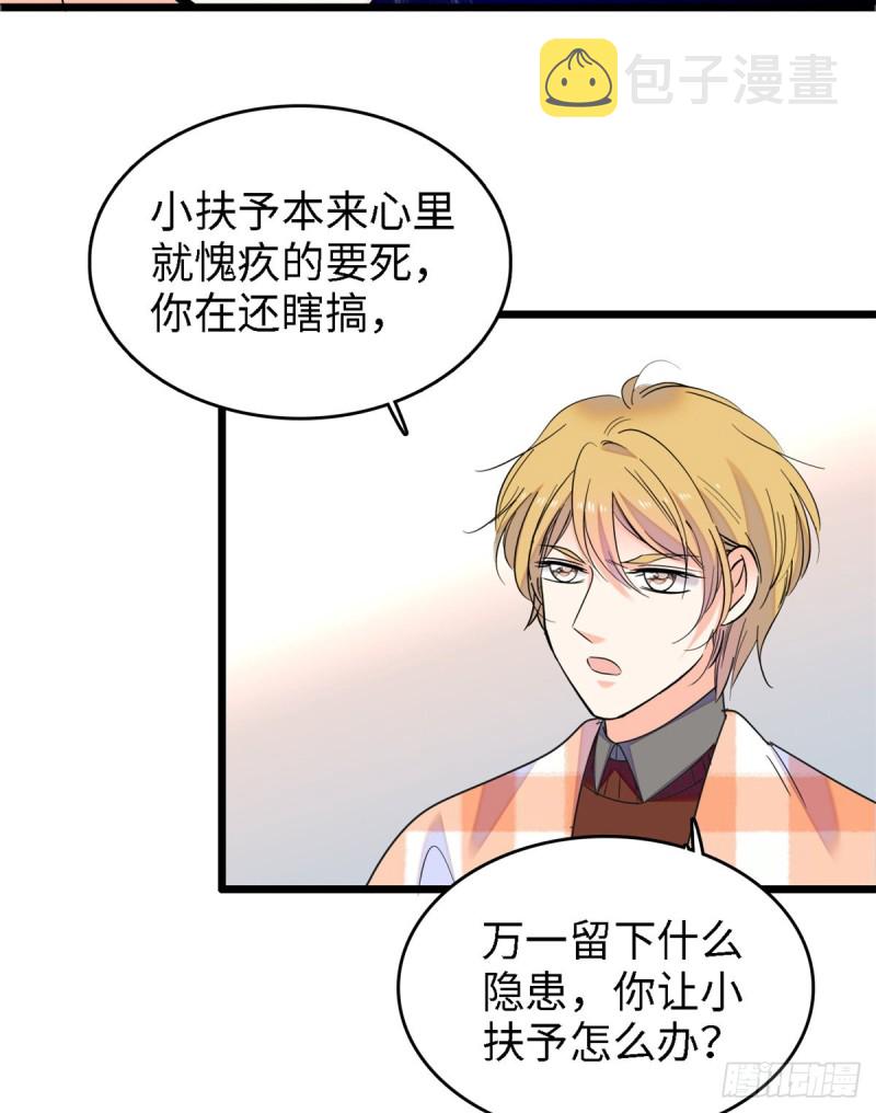 071 蔺洲就是个恋爱杀手！47