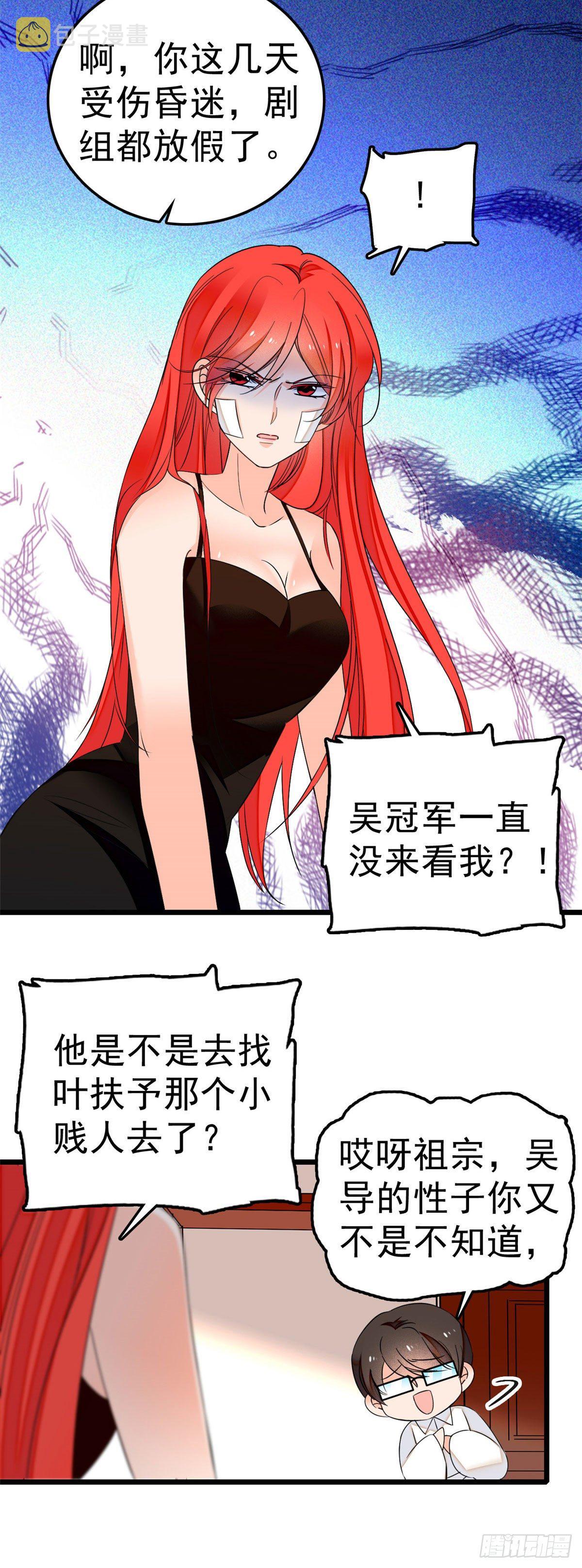 007 叶扶予小三？20