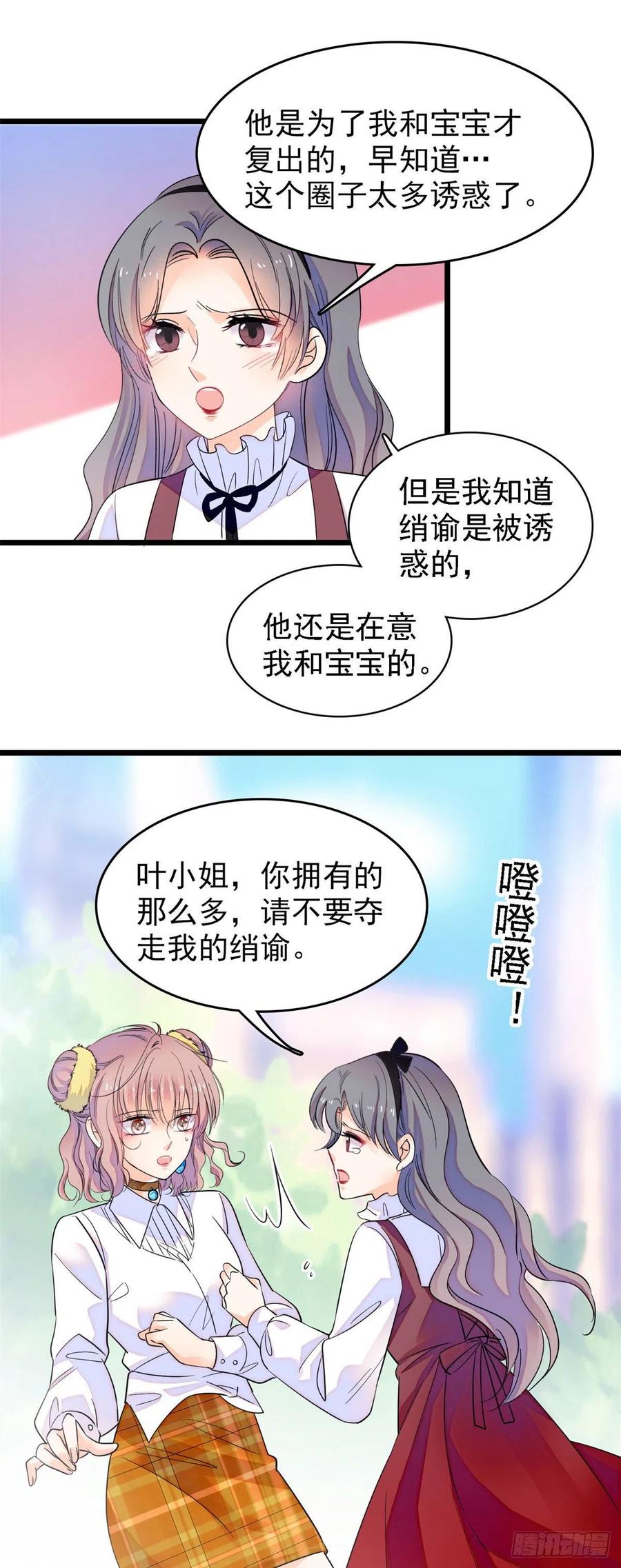 137 十年前的秘密11