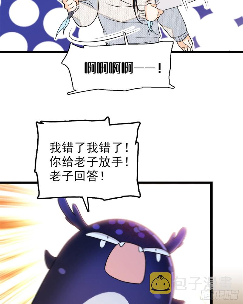039 我倒要看她能怎么对付我14