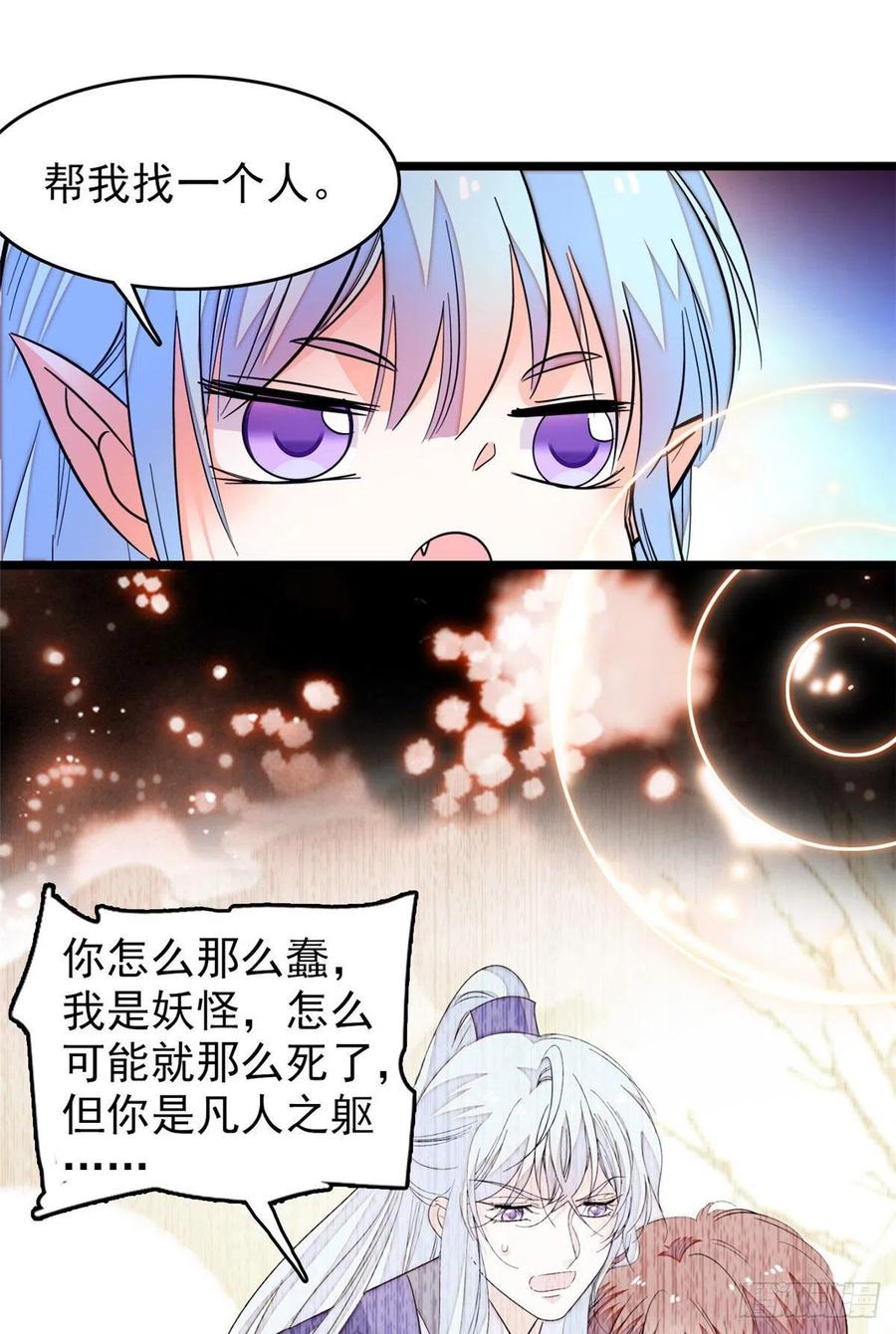187 墨焓要杀我？13