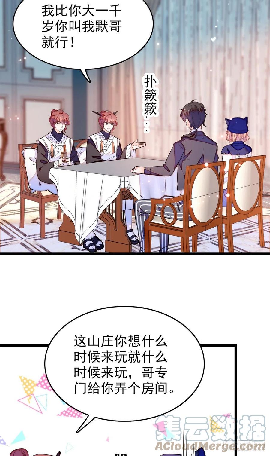161 可疑的半妖2