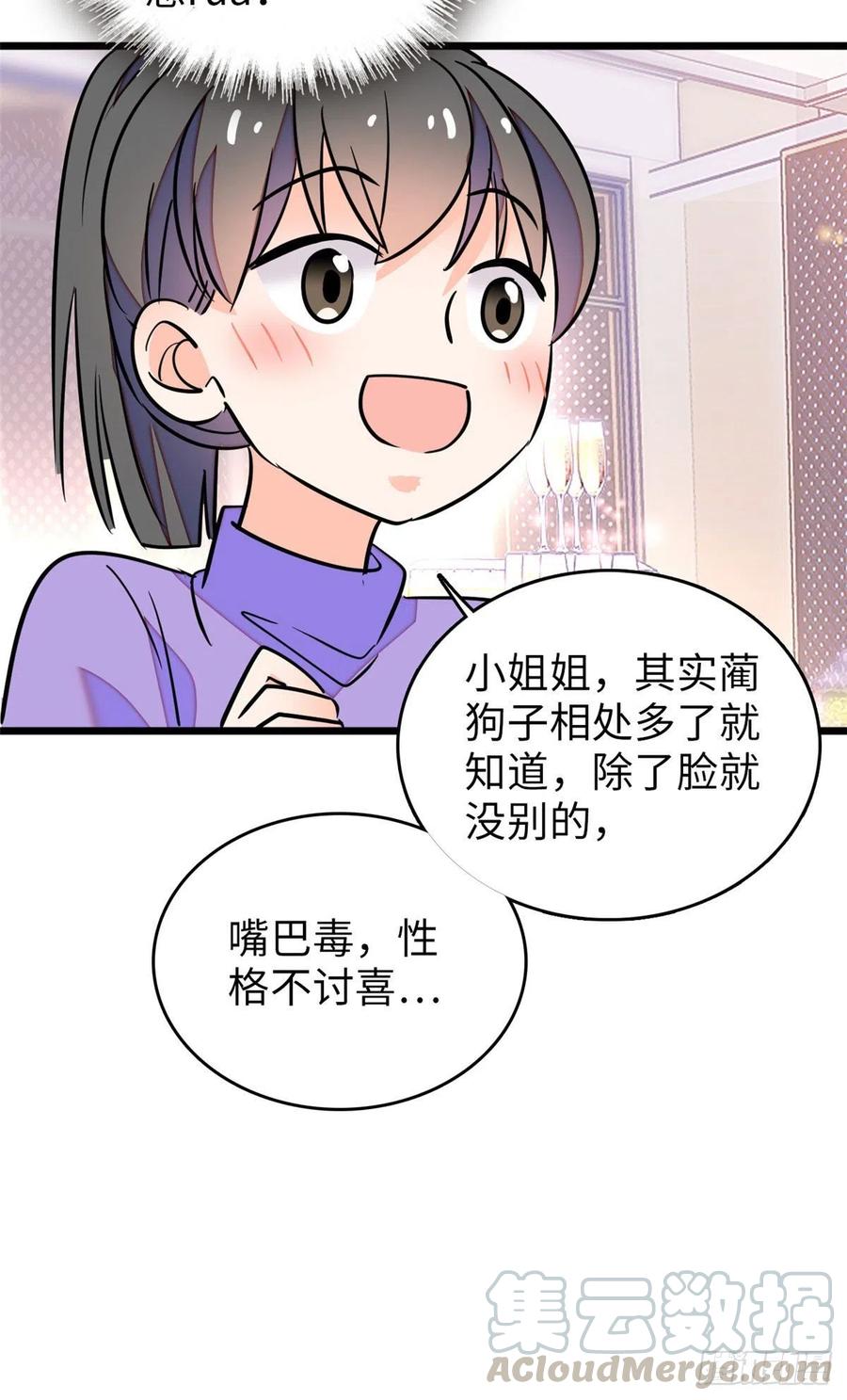 134	温泉篇·序章12