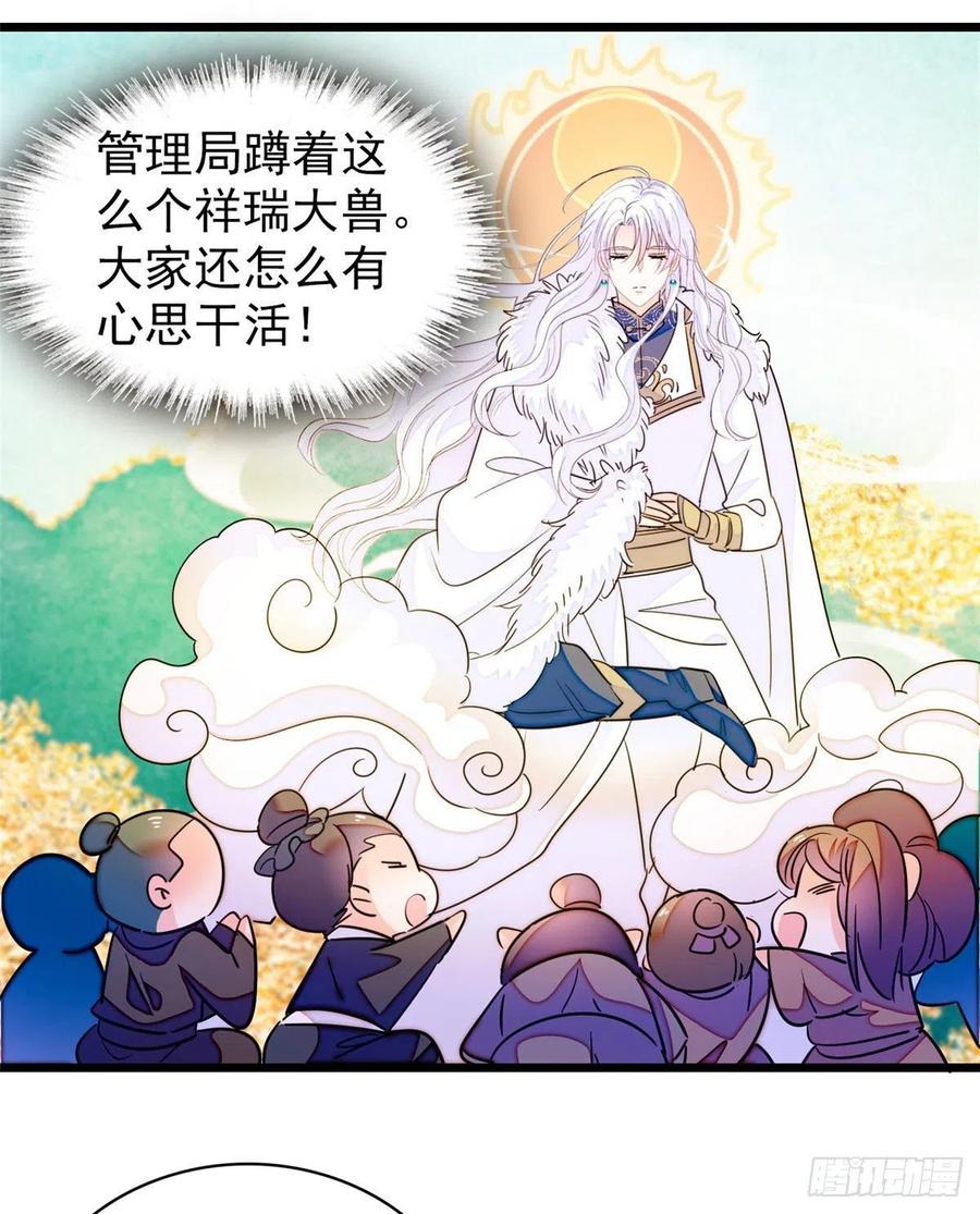 201 不能让白泽知道！13