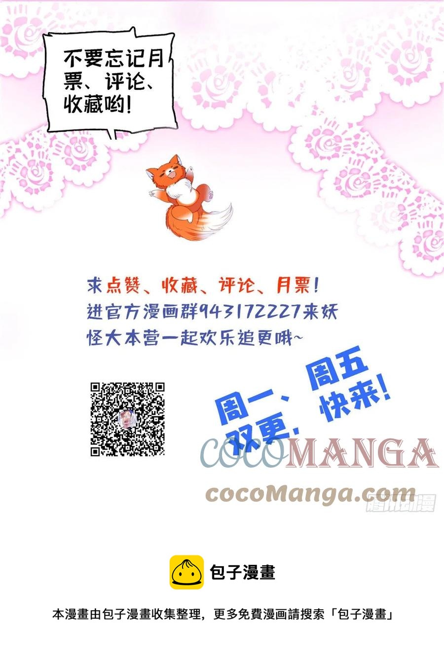 140 黎然然的陷阱48