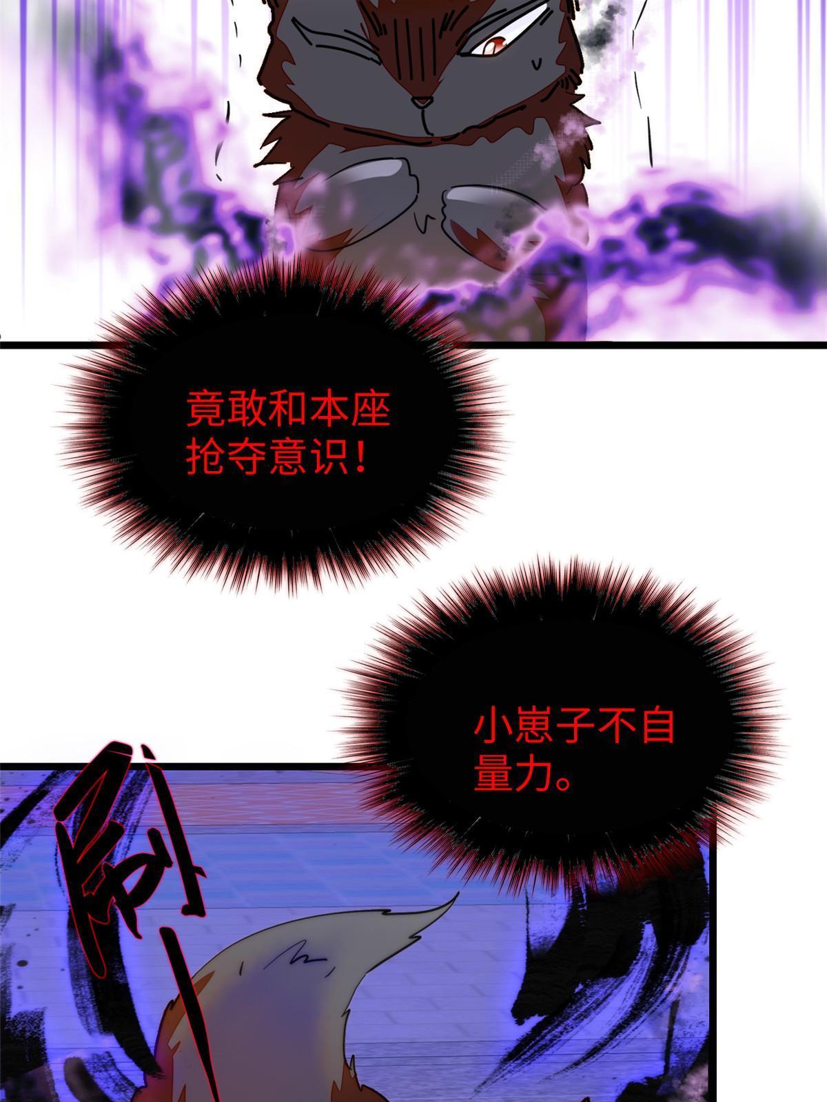 235谢九盈的愤怒47