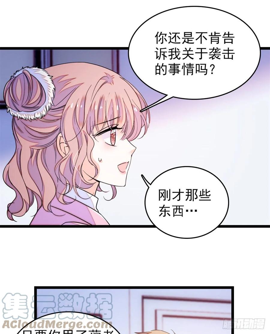 174 竟然要把裴溯配给蔺洲？12
