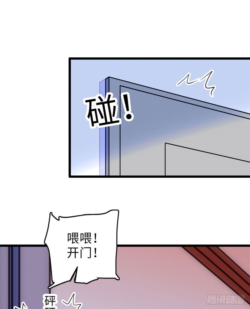 061 被老子抱了就害羞了？29