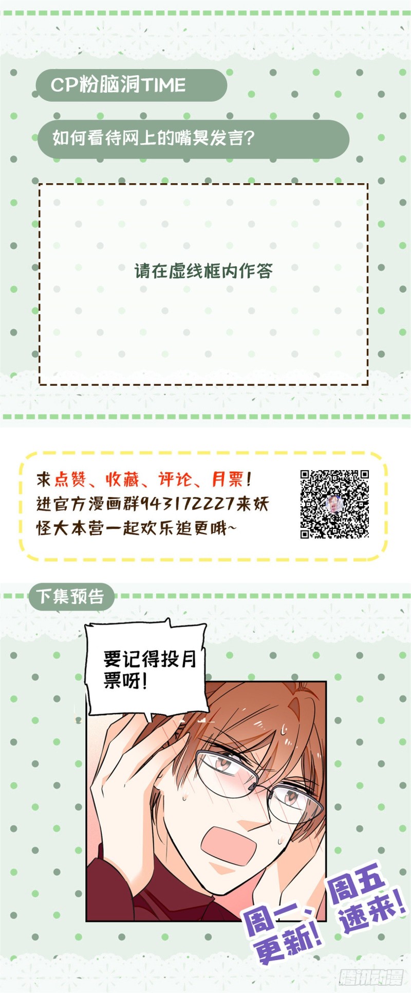 024 你不是说我使不出全力吗44