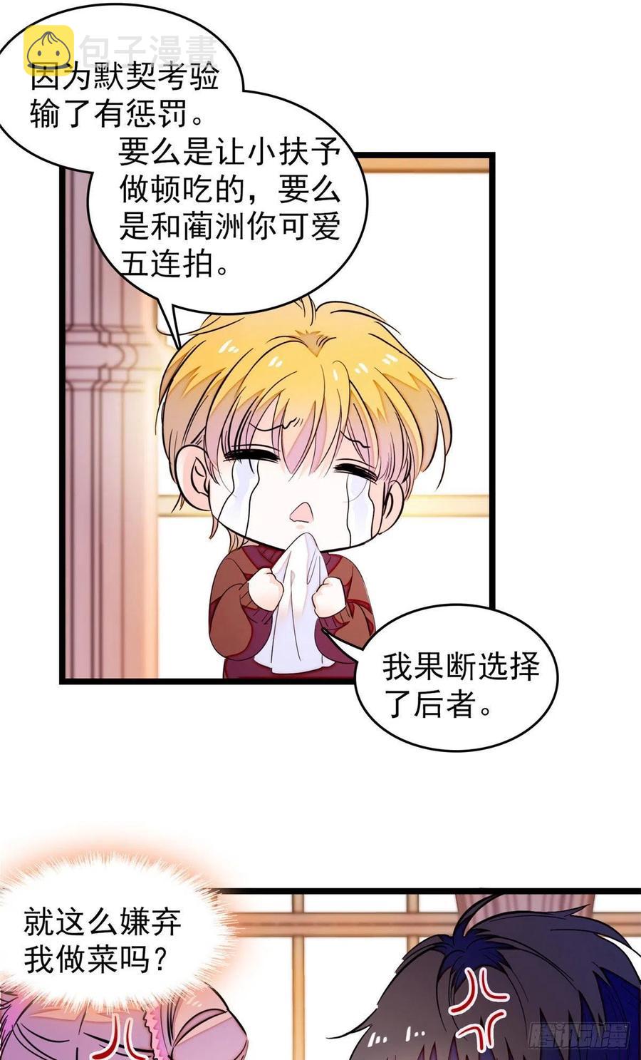 187 墨焓要杀我？37