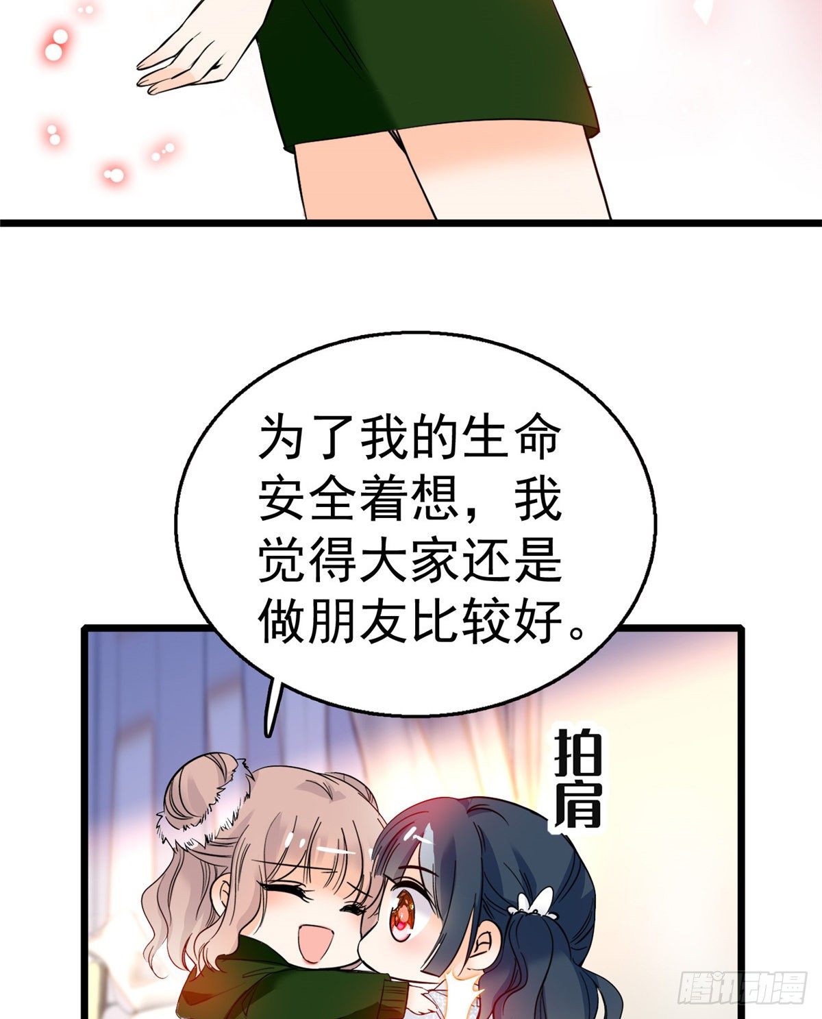 005 毕竟我们是夫妻33