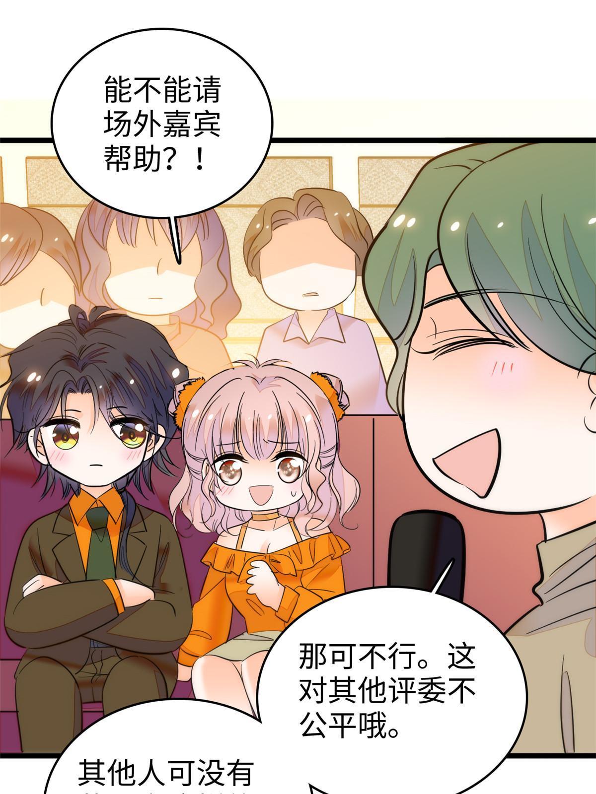 261 不能让老祖宗丢脸！40