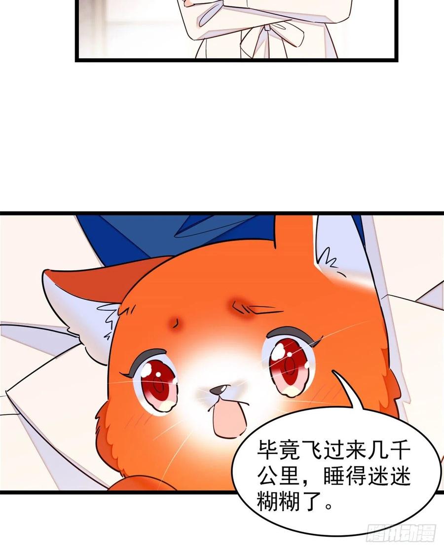 168小扶予终于公开我们的名分7