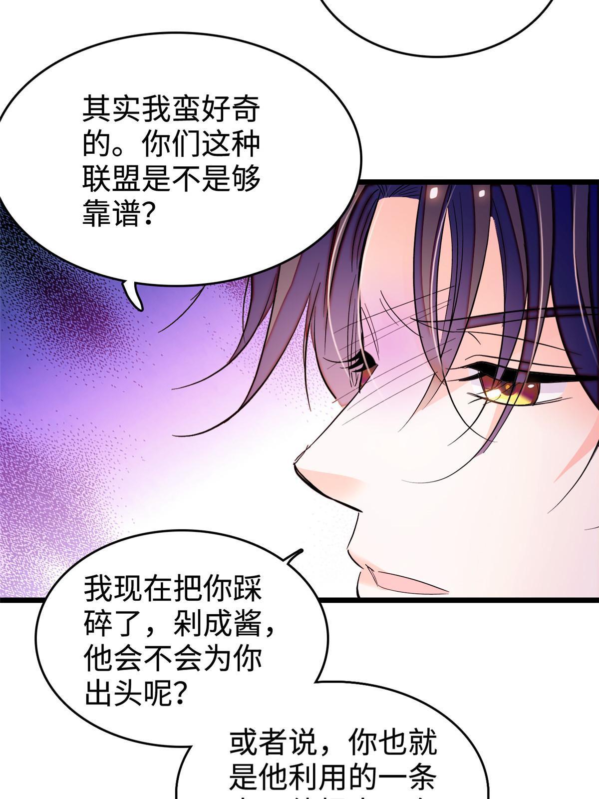 241你这垃圾也配当我长辈？55