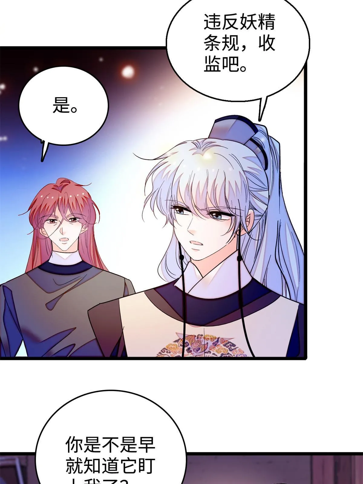 264 追妻路漫漫43