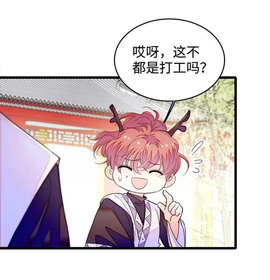 266 怎么是相亲大会？34