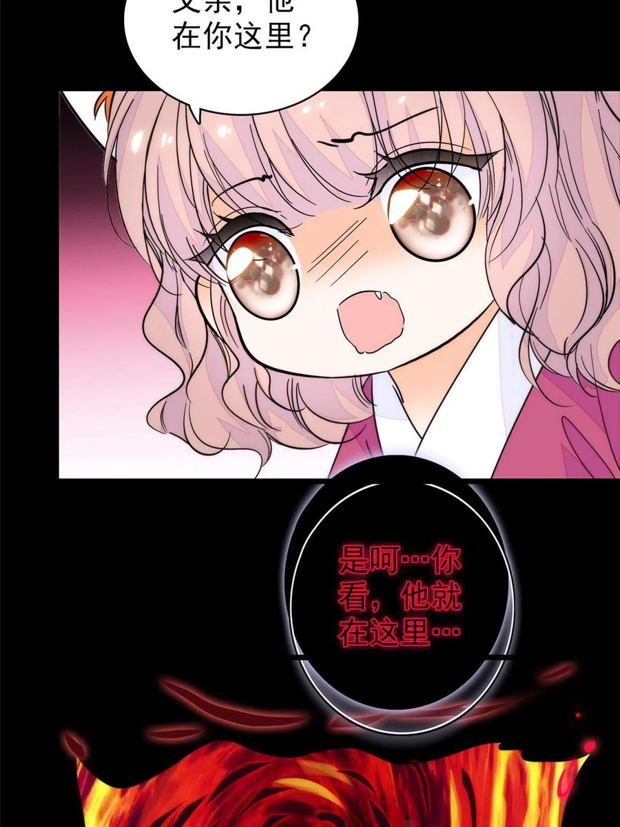 205 蔺洲，我想见白泽……14