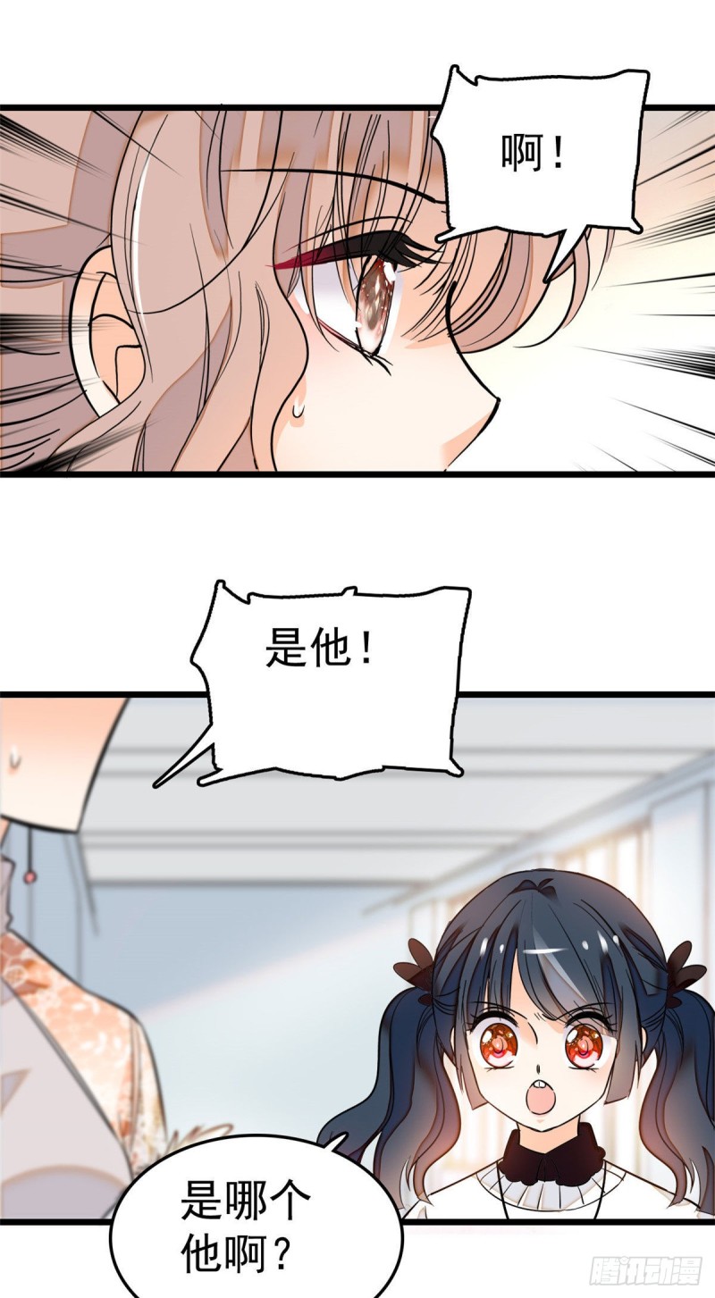 027 修罗场来了46