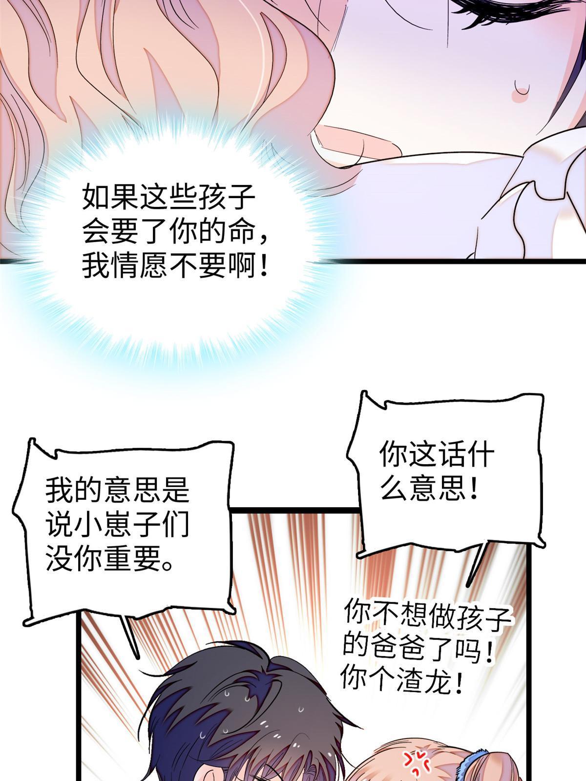 231小扶予要生了？！54