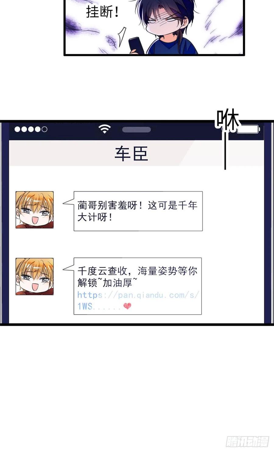 087 小扶予是对你不满意吧？41