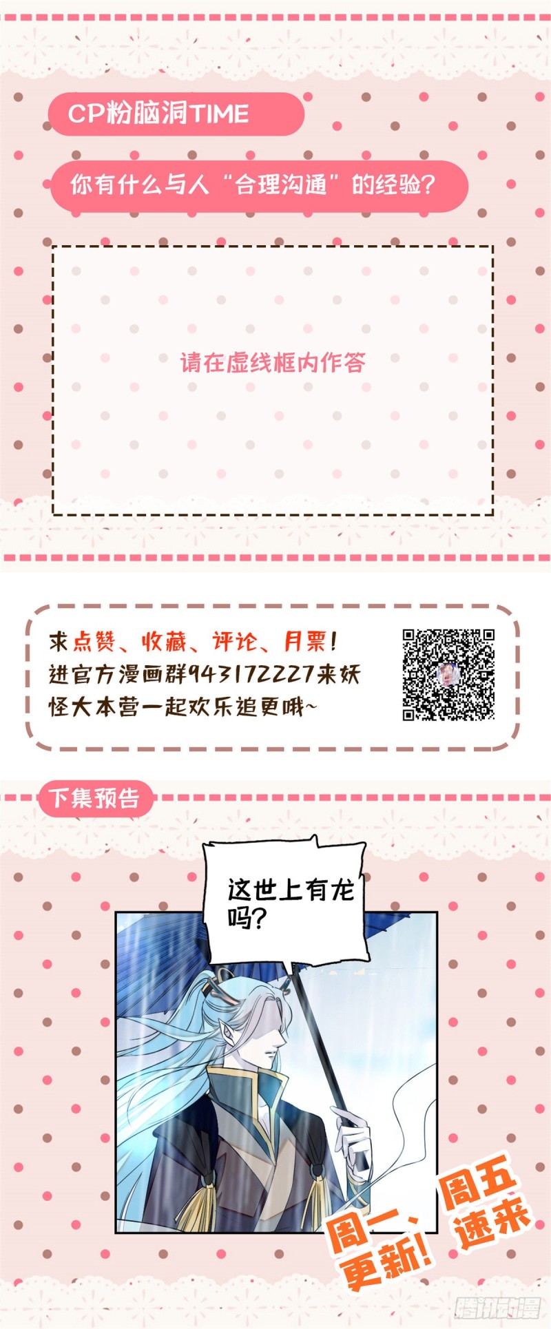 037 蔺老师教你喷人48