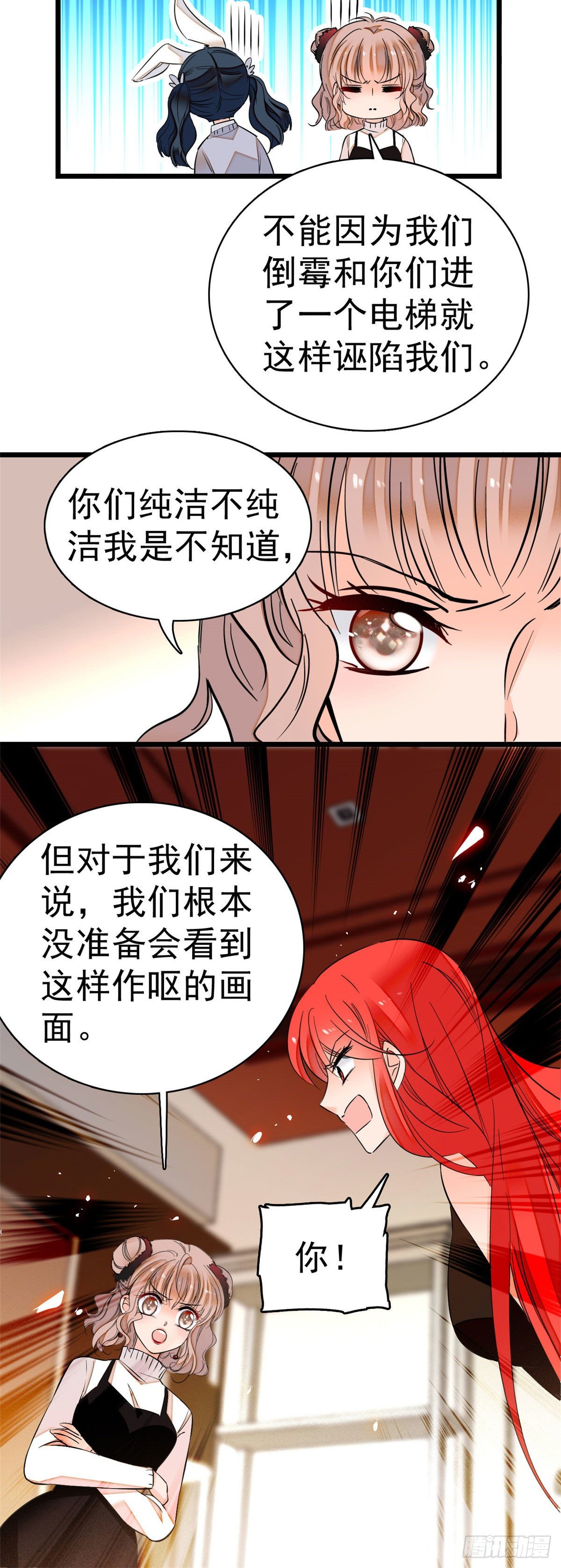 006 电梯不可描述事件26