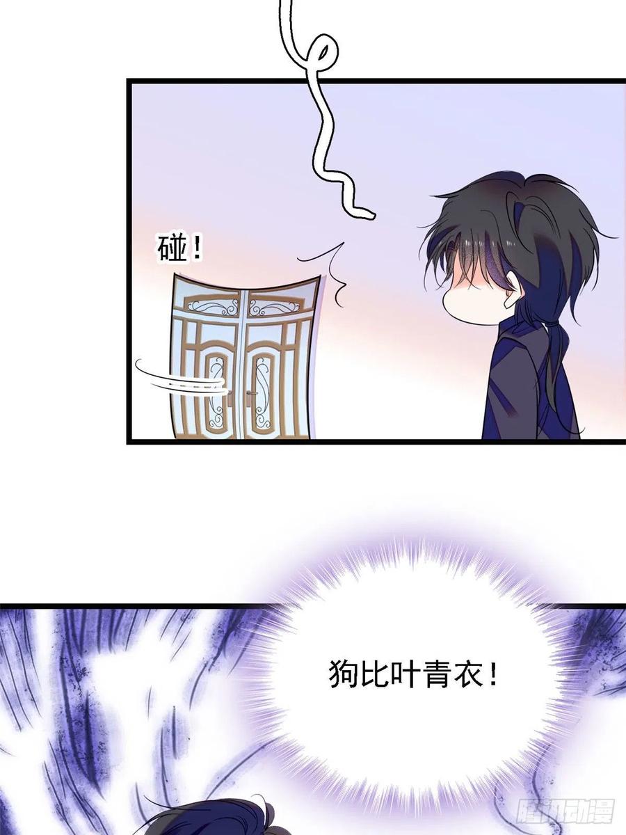 082 叶青衣vs蔺洲宿命对决55